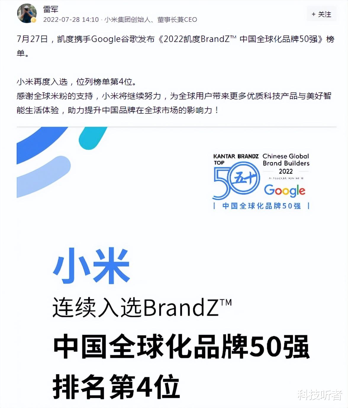 Python|中国品牌影响力榜单出炉，华为在小米后面，腾讯只有十三？