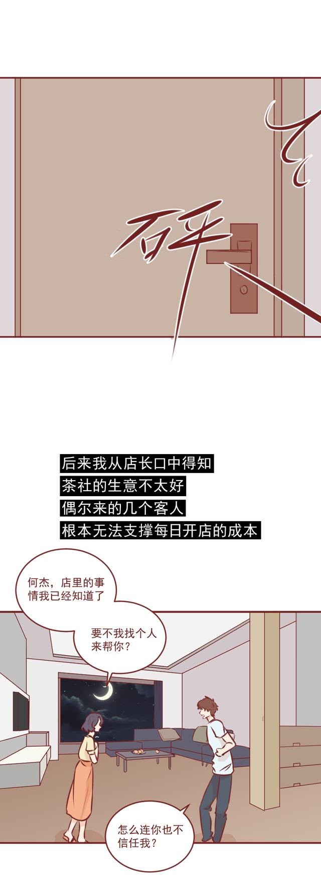 漫画|忘不了前任，接受不了中年男人，这篇漫画揭露了大龄剩女之痛