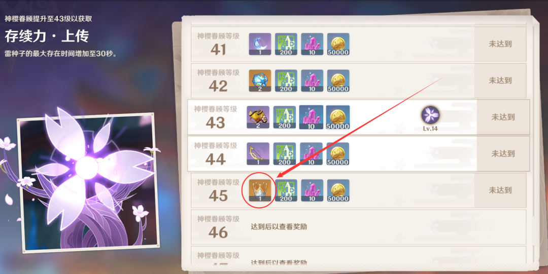 史莱姆|原神：荒泷一斗丨突破材料，素材收集路径
