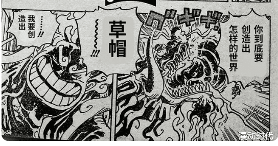 路飞|海贼王1049话:凯多败北洗白,承认路飞是乔伊波伊,和之国结束!