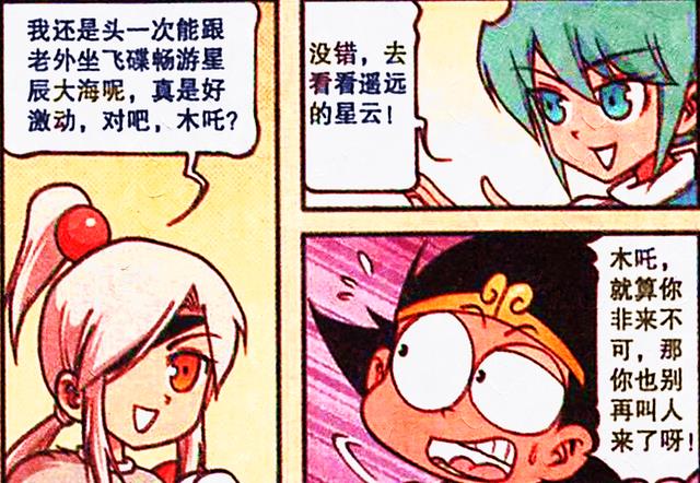 漫画|“小外”到底是个怎样的生物？降龙意外发现他的“猎奇设定”！