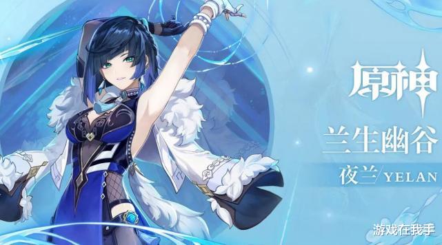 原神|原神：这才是平民玩家的夜兰，十级Q，充能170，武器朦云之月！