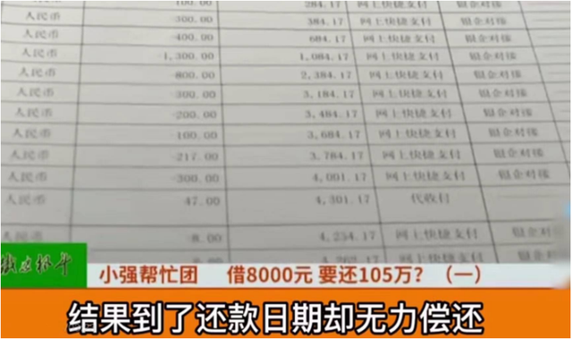 苹果|2017年女工因买苹果手机贷款105万，月薪3千无力偿还，欲自杀解脱