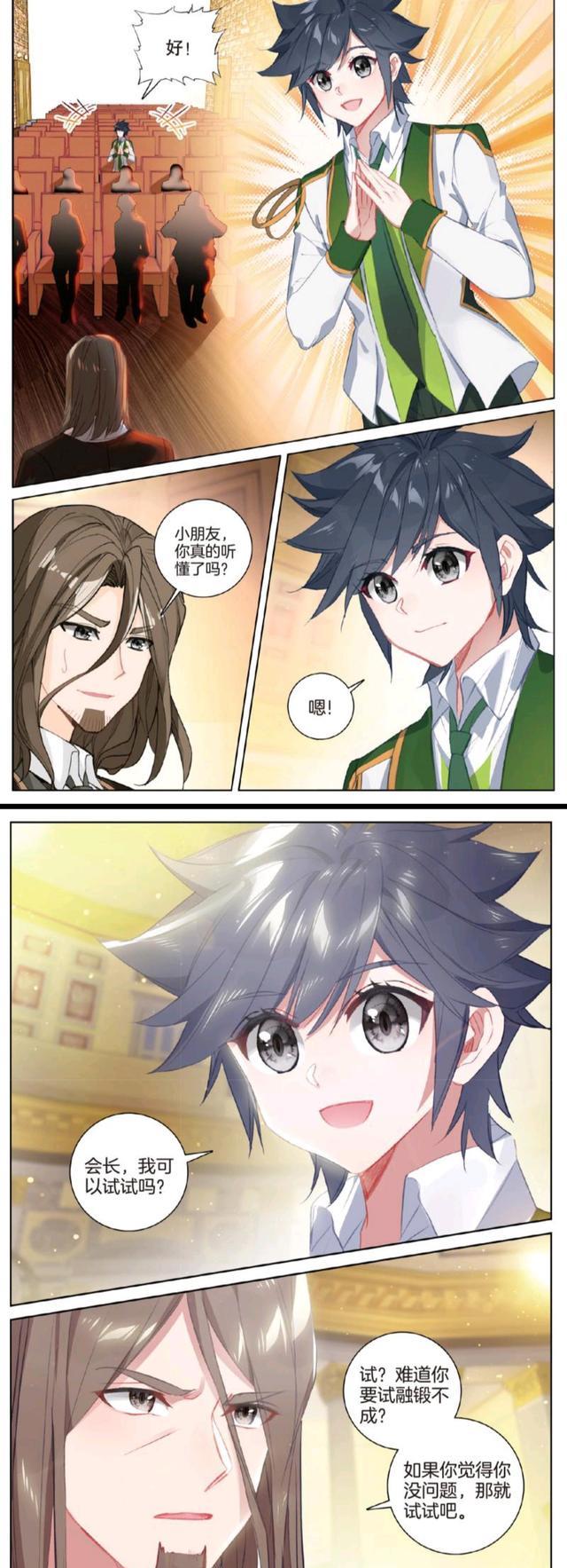 唐舞麟|龙王传说：唐舞麟听课忘乎所以，当众表演灵锻，震华的锻造锤恐不保