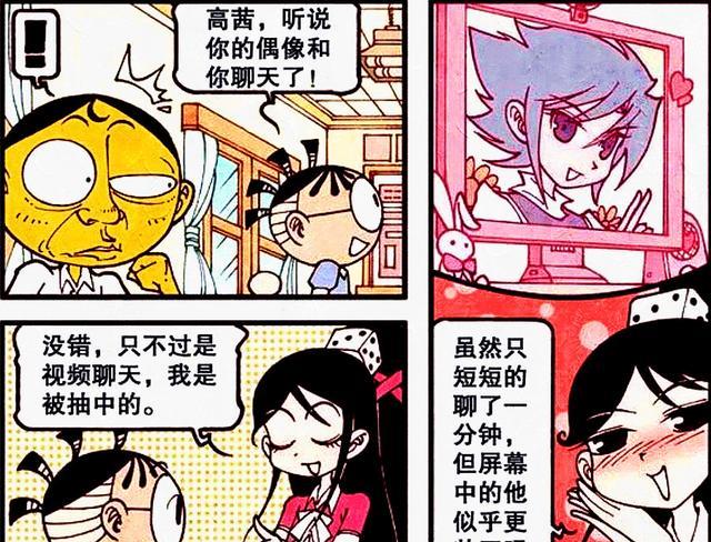 男神|从“电台男神”到“笼中二哈”，奋豆“反向进化”，高茜：赶紧毁灭吧