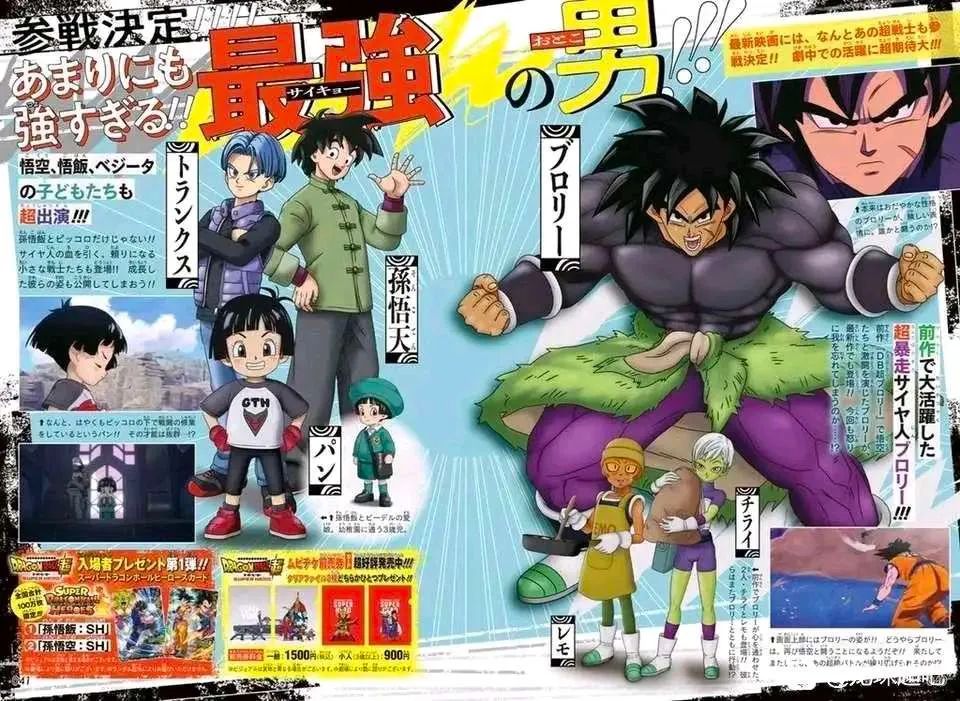 龙珠超|龙珠超官宣，布罗利才是最强战士，三人主角时代就要来了