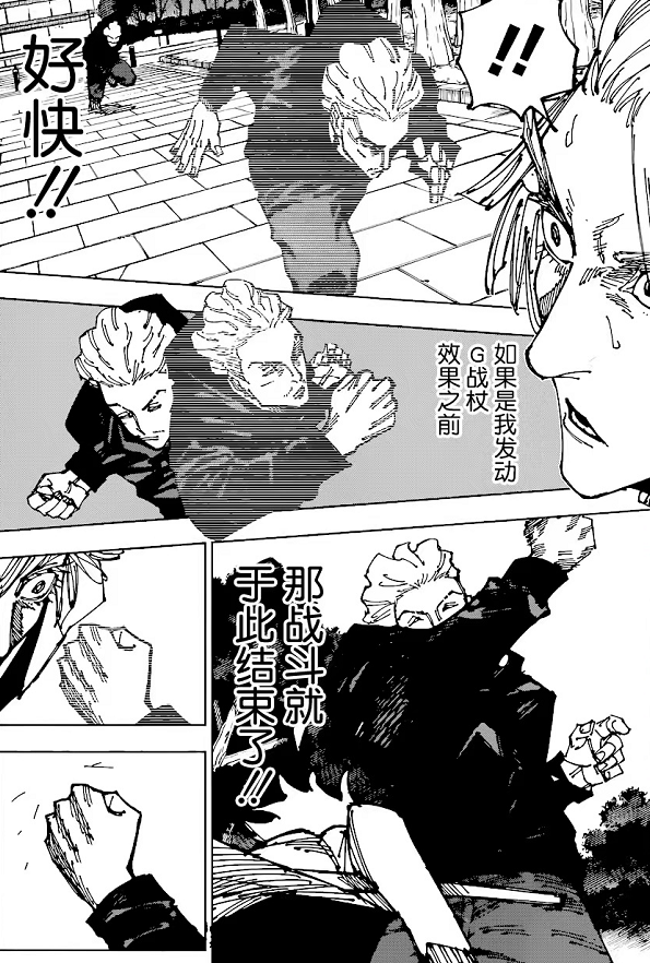 漫画家|咒术回战182话:秤金次都会领域展开!看来乙骨说的话并不假