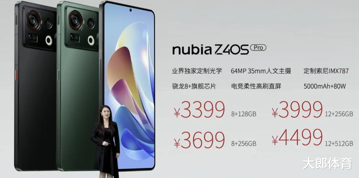一加科技|努比亚z40spro发布，18GB+1TB，这是要碾碎电脑