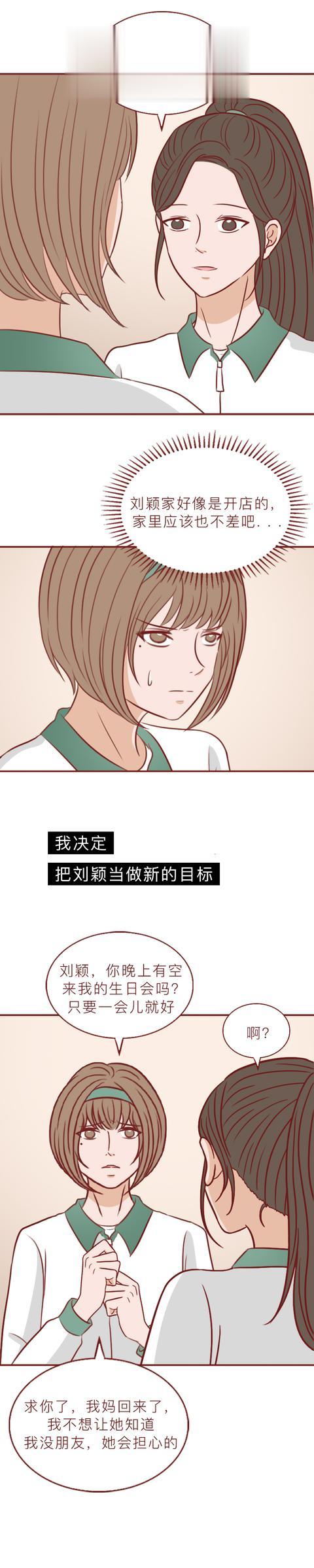 还债|为了还债,妈妈教唆女儿犯下滔天罪行,最终葬送了女儿的美好前程