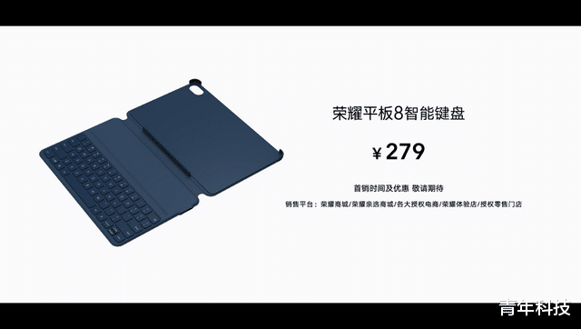 榮耀平板8|1399元起！榮耀平板8正式發布，影音學習大屏標桿！買不買？