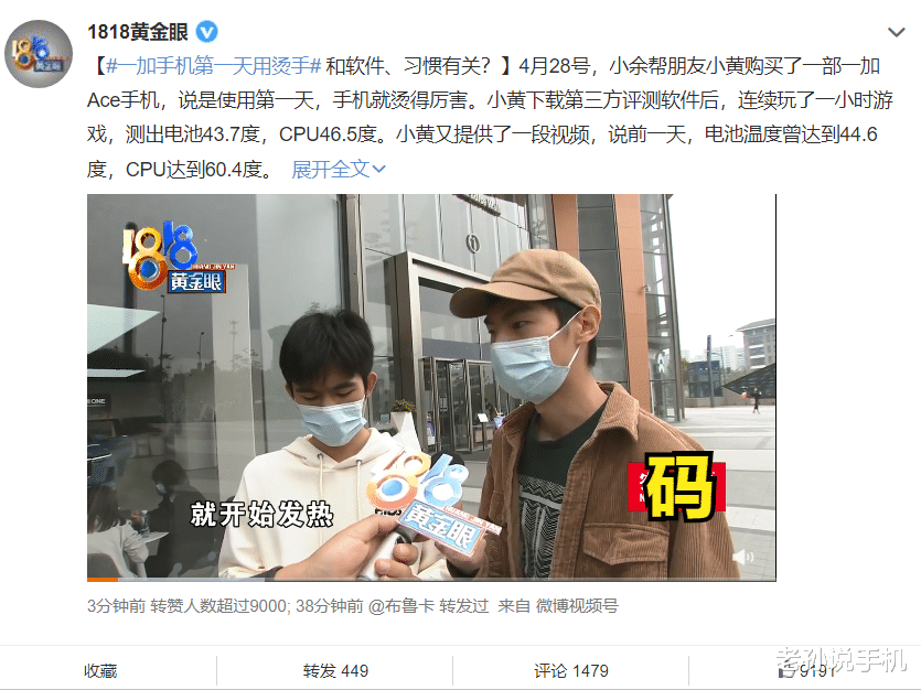 音箱|一加Ace玩《原神》42度,用户嫌烫想退货?网友:这不是广告吗?