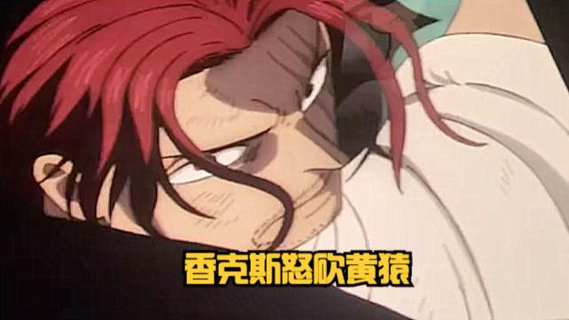 黄猿|海贼王RED：香克斯一招秒杀黄猿，刀放在脖子上，大将举手投降