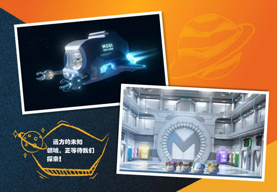 大冒险|动画——MOLOKA星际大冒险