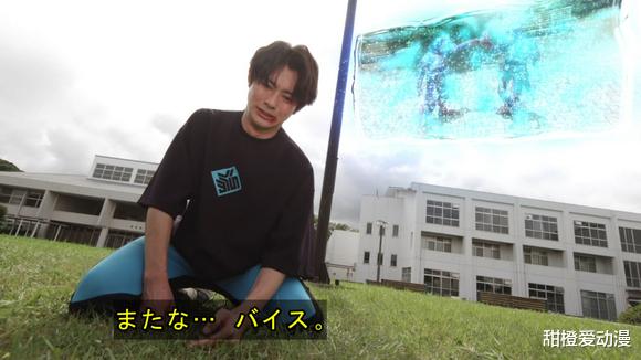 |假面騎士revice終于結束了，vice獨自退場，浮世英壽在片尾登場！
