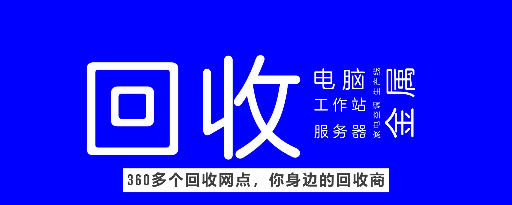 华为|回收电脑,对公司企业的意义是什么