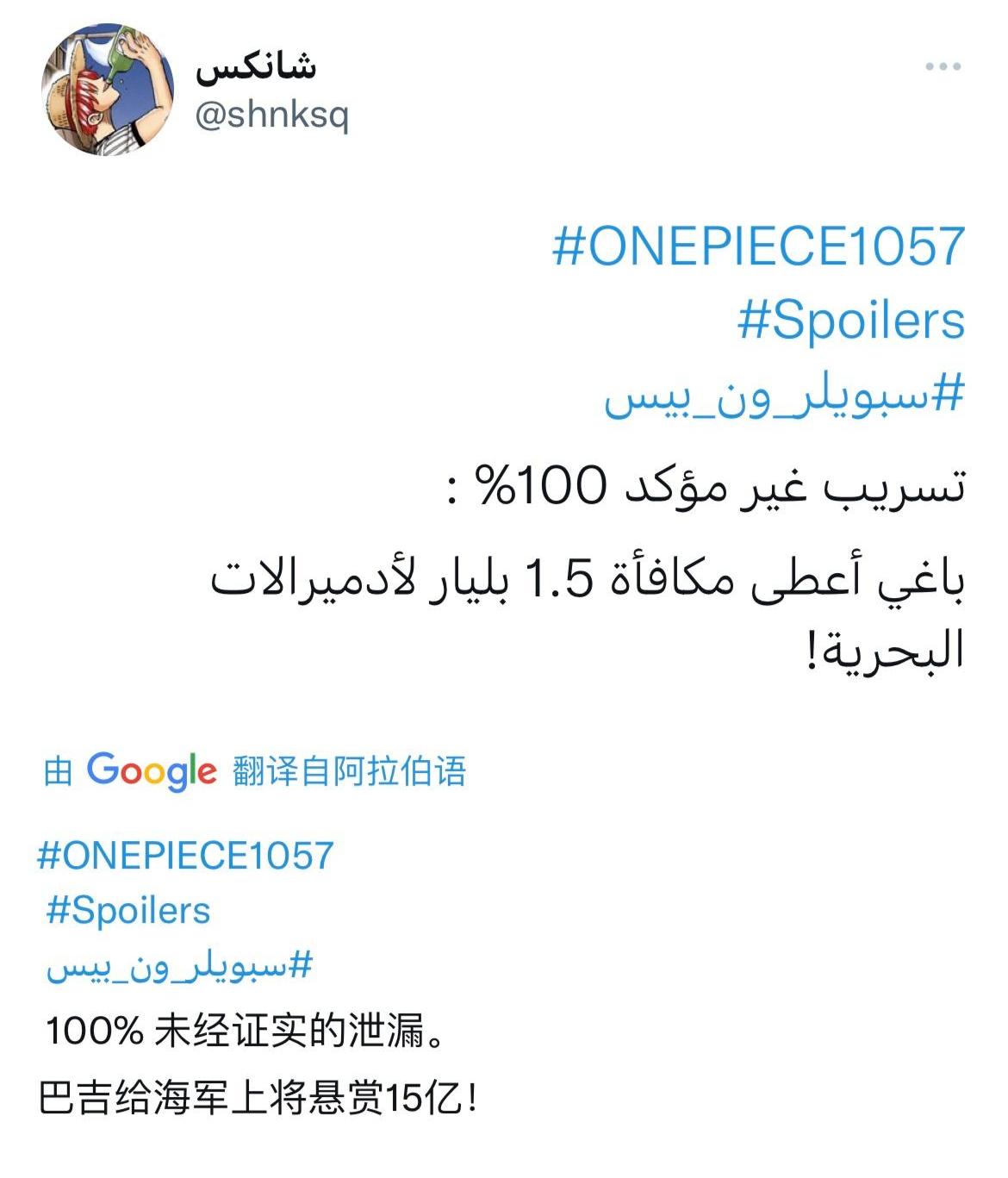 鹰眼|海贼王1057话:大将只值15亿贝里?鹰眼营救汉库克,老沙解救明哥