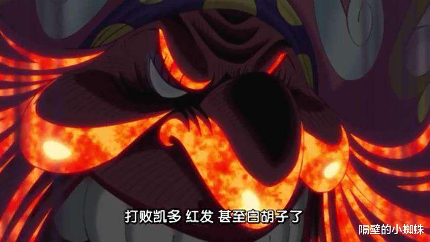 路飞|海贼王1048话,凯多变身“火焰龙王”激战路飞,大妈真四皇之耻