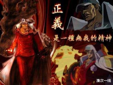 赤犬|海贼王:如果凯多和赤犬单挑死的人更可能是谁?小编觉得凯多更胜一筹