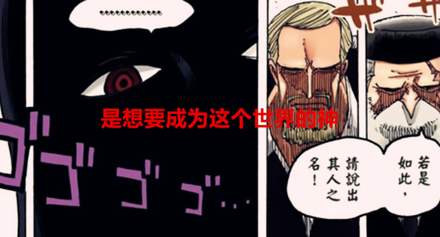 海贼王|海贼王剧情分析：伊姆有可能是三眼族人，她的目标并不是罗杰宝藏