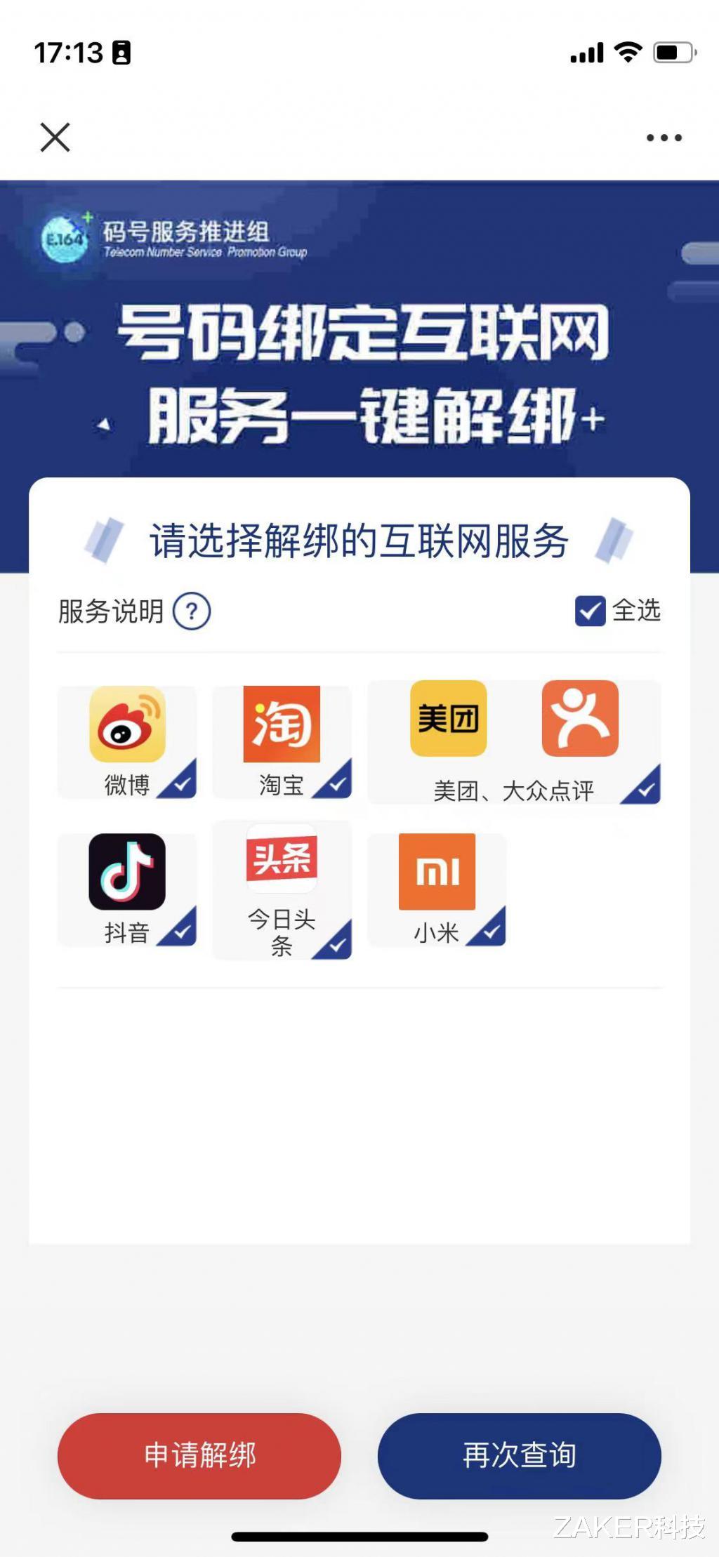 苹果|注销帐户老大难的问题，苹果替你解决了，安卓呢？