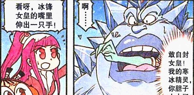 漫画|“性感女王”睡眼惺忪超迷人，奋豆：欣赏一下妾身的歌喉吧！