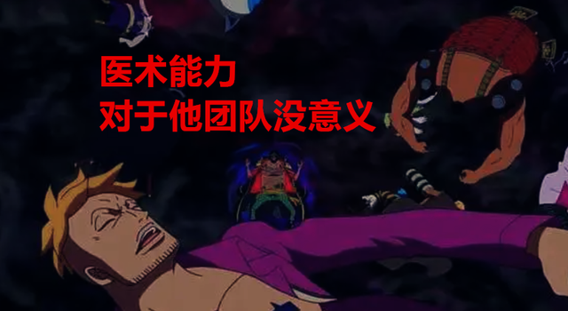 黑胡子|海賊王1047話：黑胡子曾擊敗過皇副級的能力者，為何沒獵取果實？