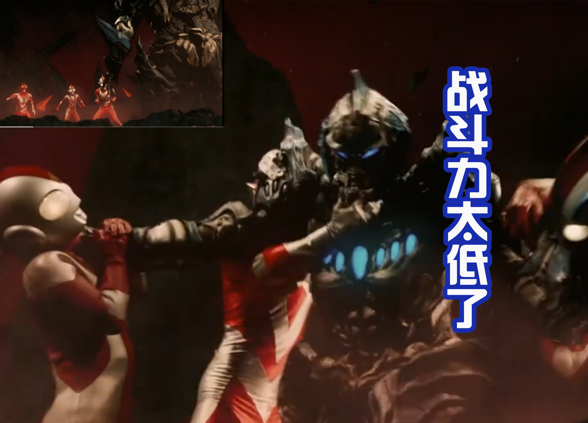 acgn漫评|“冷门三奥”战力低下，还不擅长光线技能，但打女人一点也不手软