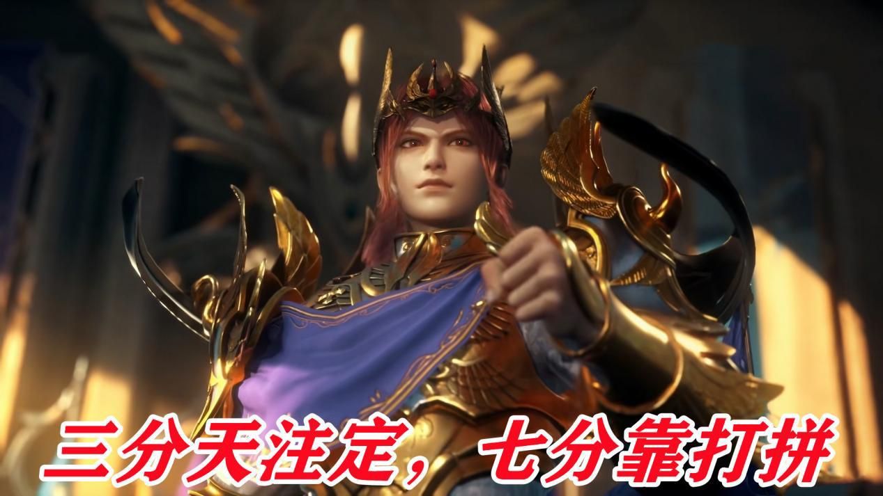 戴沐白|星罗和天斗谁能统一大陆？唐三置身事外，但别人不会