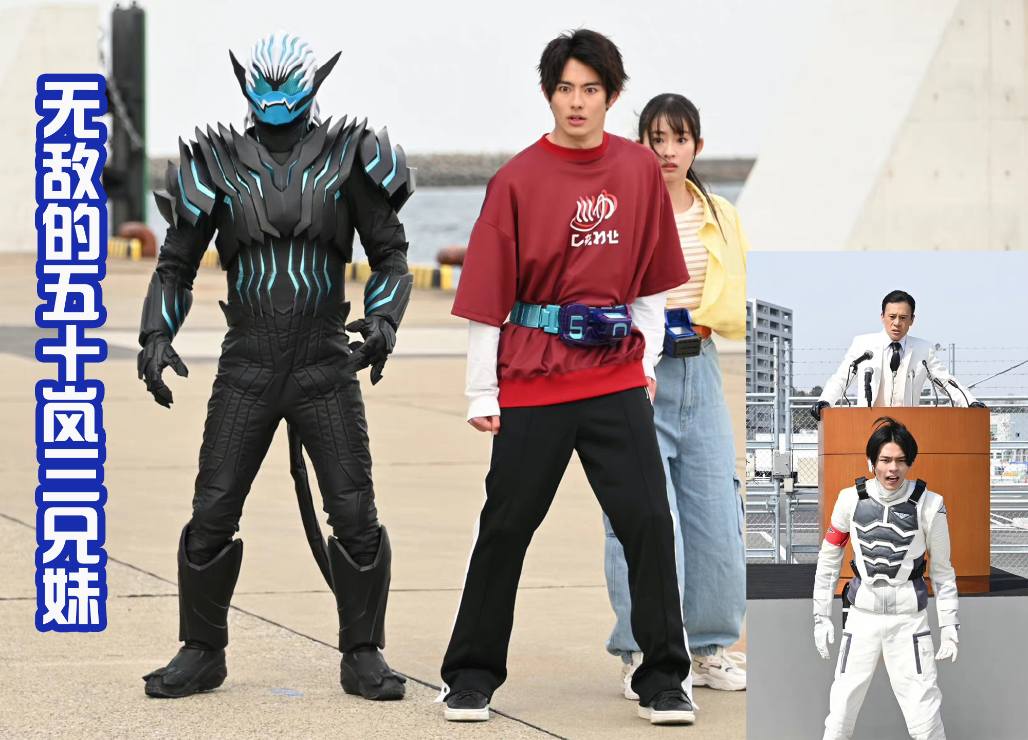 acgn漫评|无敌的五十岚三兄妹?在恶魔始祖基夫的面前,光速被秒杀