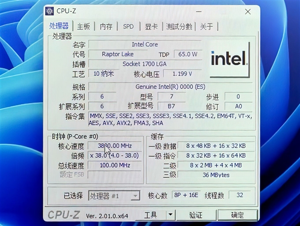 酷睿处理器|Intel 13代酷睿首次露出真面目:68MB缓存太暴力