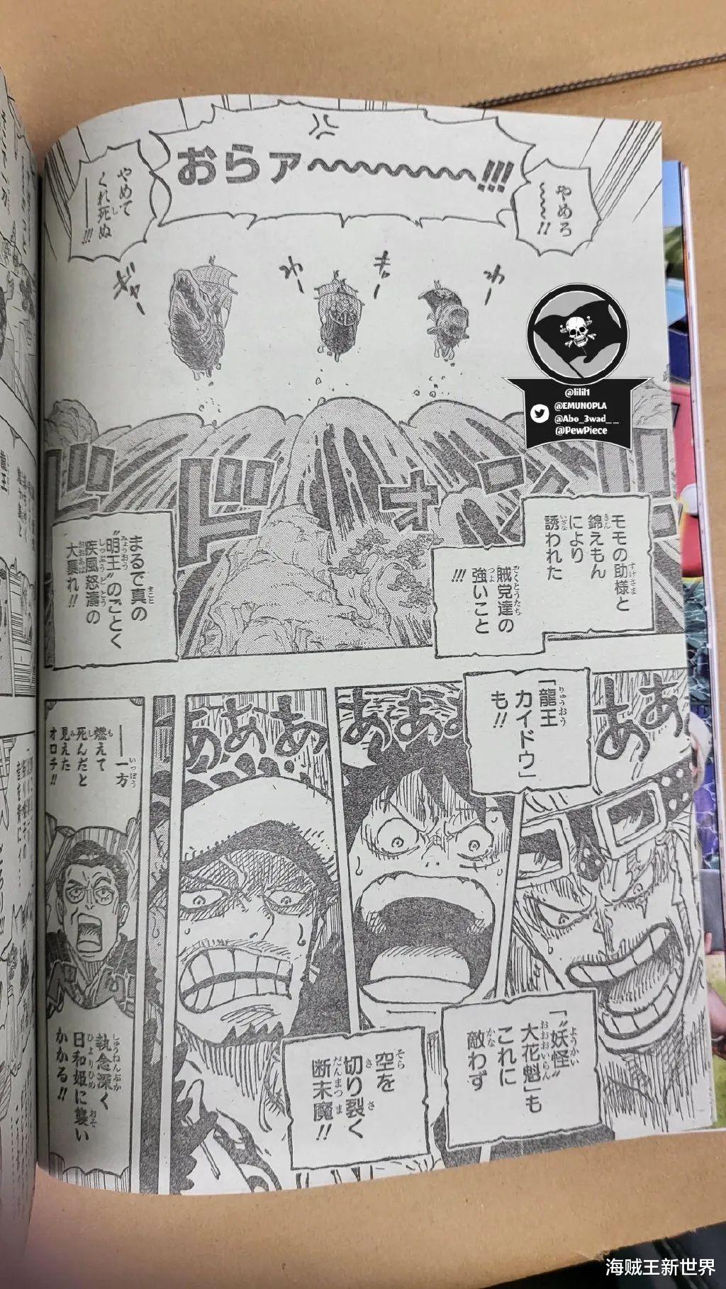 海賊王|海賊王1057話第三次情報更新|和之國落幕，大和落下，兔子機會變大了？下一話徹底分曉！