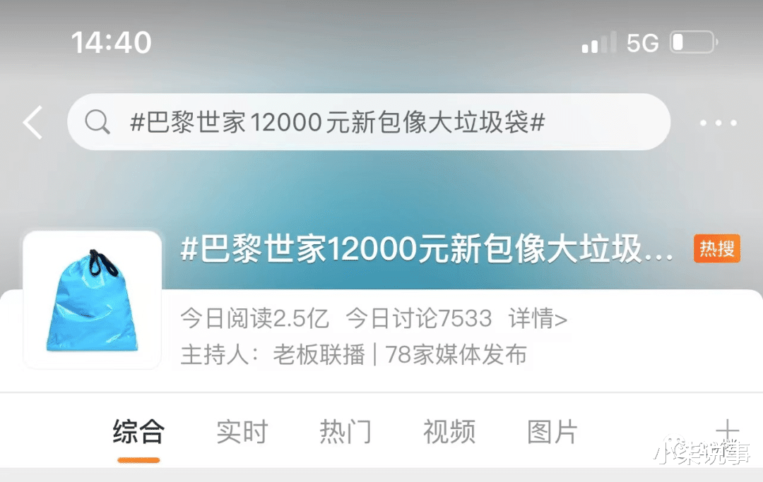 |售价一万二的“垃圾袋”,真的有人买?