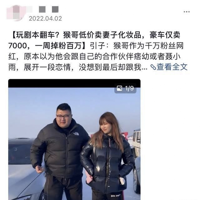 抖音网红猴哥和何钰欣婚礼延迟，受到网友质疑，还说何钰欣去《非诚勿扰》是剧本