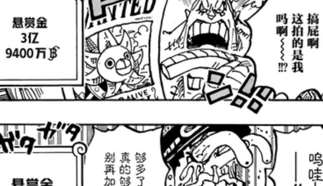 赏金|海贼王1058话：网友替山治赏金鸣不平，路飞已经脱离了怪物三人组