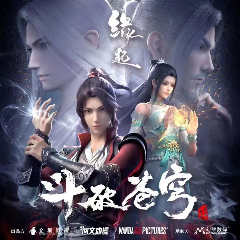 昊天锤|斗破苍穹缘起播放量破3000万,不及斗罗大陆成第二,年番有望逆袭