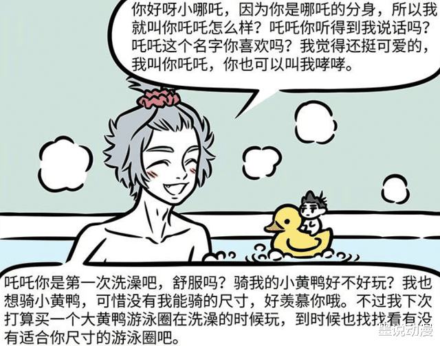 哪吒|非人哉:迷你哪吒受欢迎,九月变成哪吒分身,哮天把他当倾诉对象