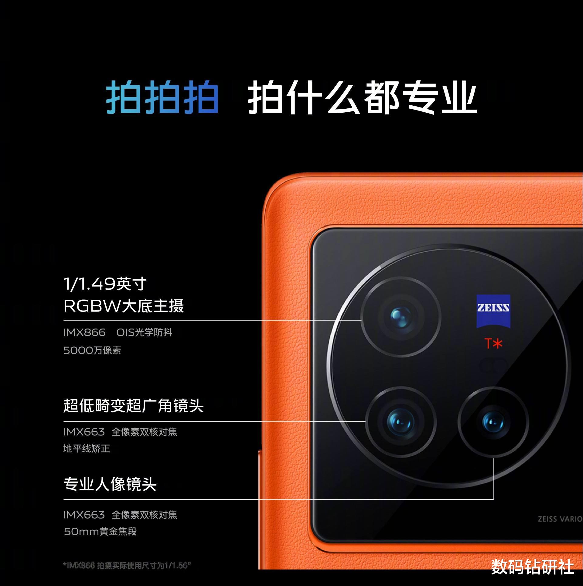 采样率|除了拍照,vivo X80 Pro在拍视频上同样体现何为“专业”