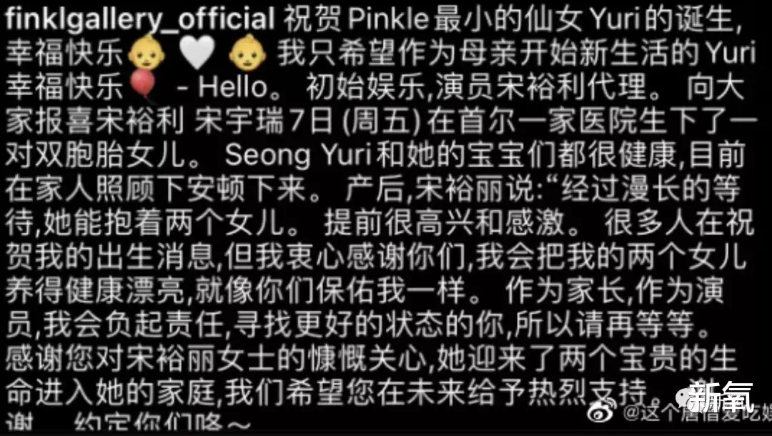 41岁韩星成宥利诞下双胞胎女儿!