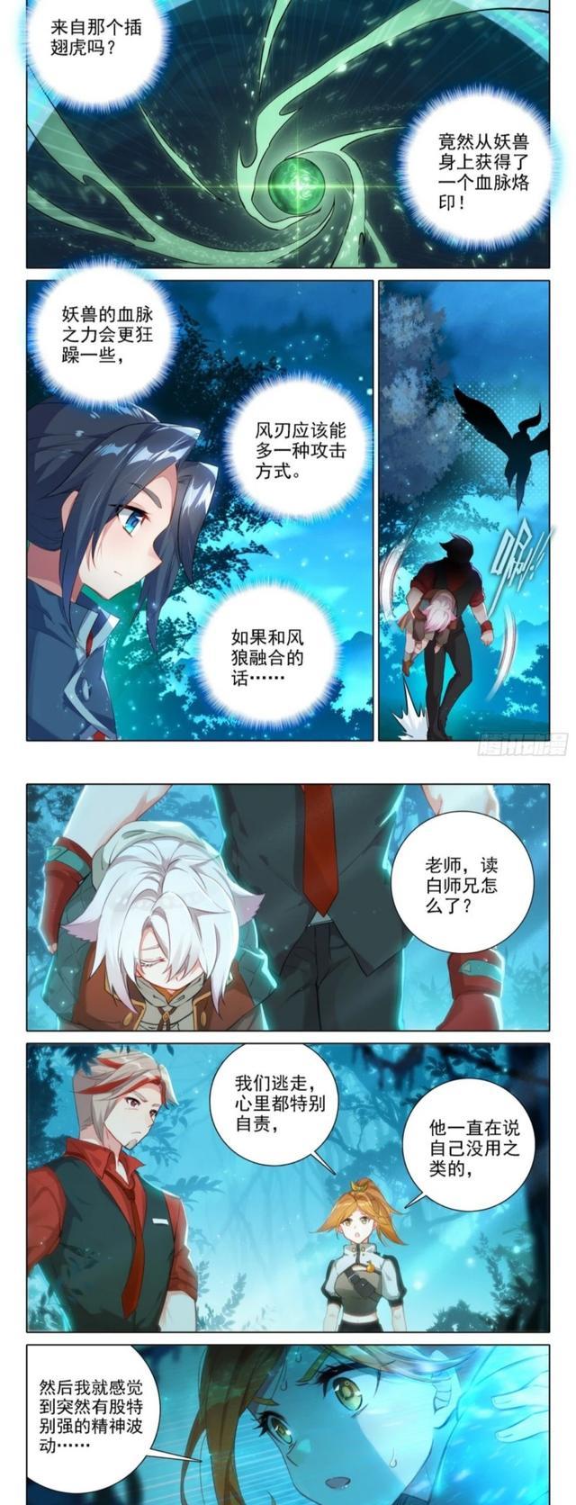 插翅虎|重生唐三:读白操控气运之力,唐三好运击杀插翅虎,张浩轩重创虎王