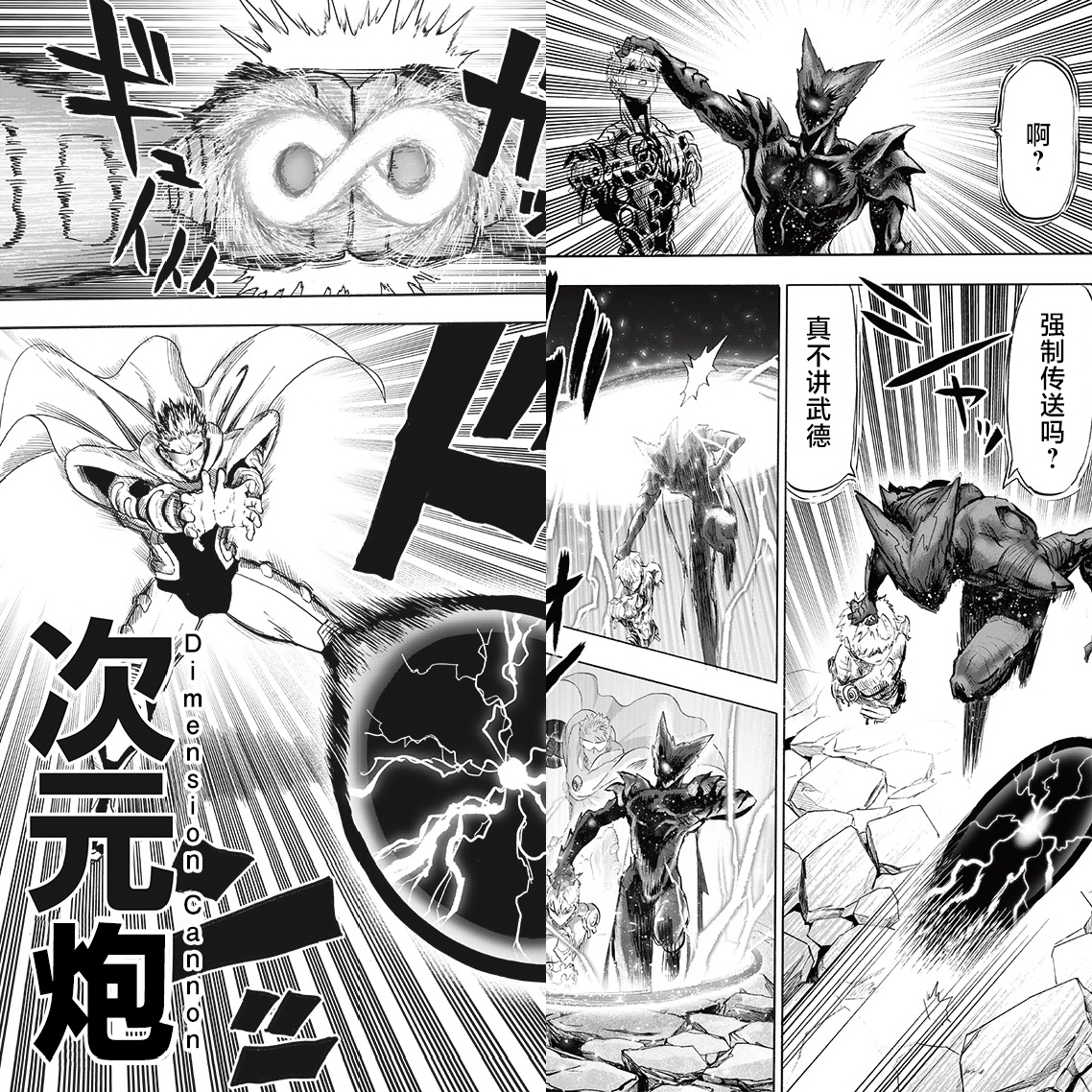 爆破|《一拳超人》211话：爆破出手和饿狼交战，反而被神明饿狼压制