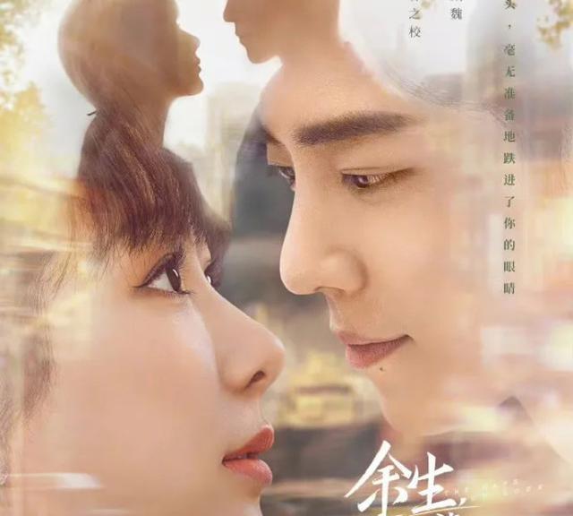 余生请多指教|《余生请多指教》另辟蹊径，成为现实主义题材？