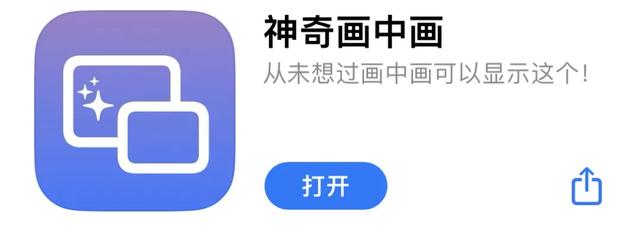 苹果|苹果一功能我们等了十年,结果给这App做出来了