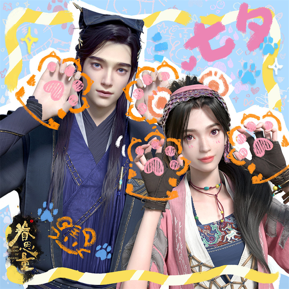 守鹤|国漫七夕佳节海报公布，唐三小舞没有入选，他将发糖变成了发刀