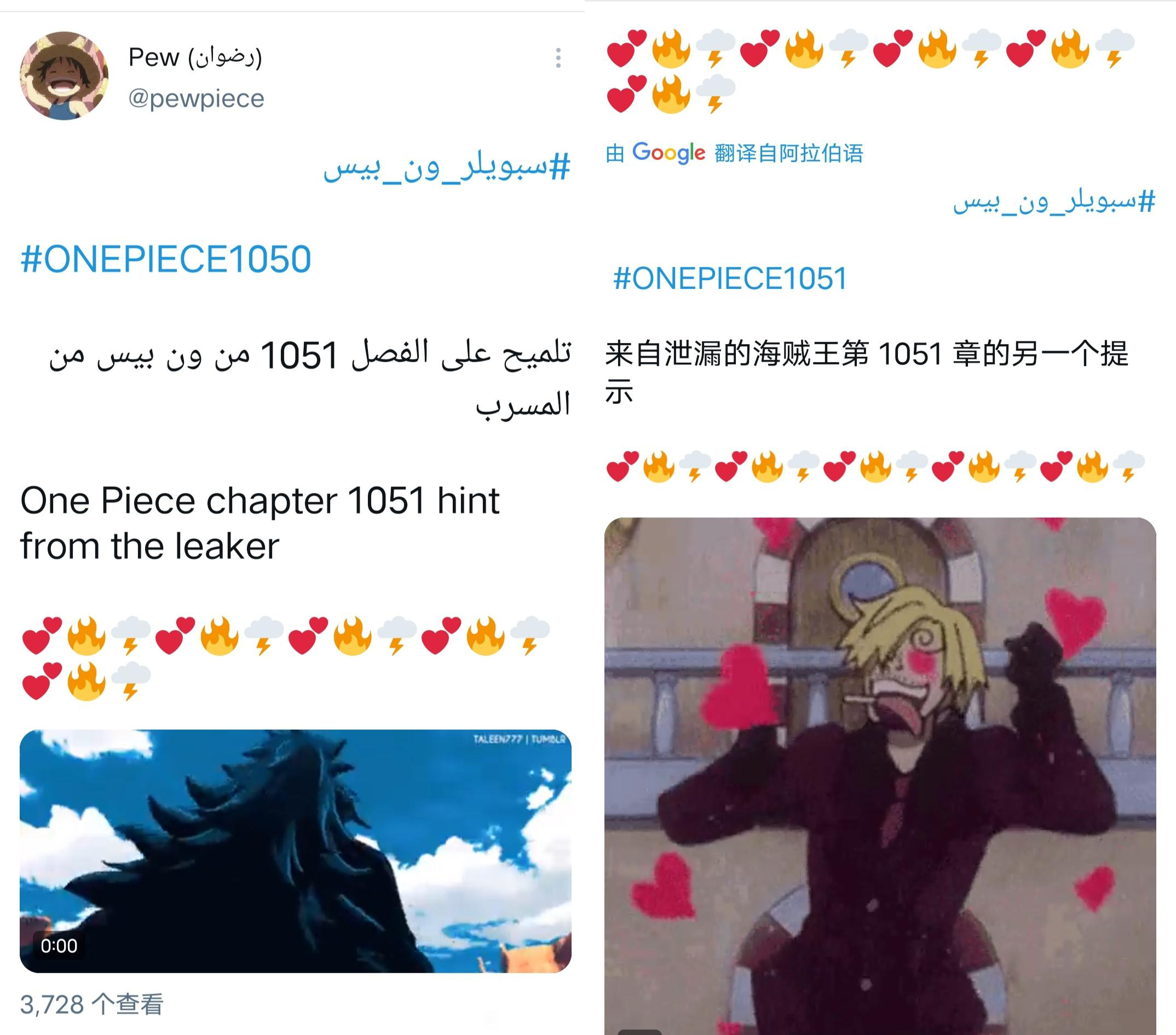 海贼王|海贼王1051话情报(阿拉伯版):革命军龙来袭?山治再度陷入女色