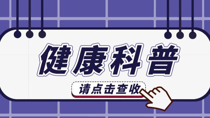 脾胃|千年古经方——干姜甘草汤，防风寒，强体质