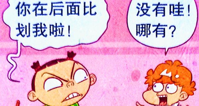 漫画|同样是发泄怒火,脸姐选择正面硬刚,小衰却只能“背后偷袭”?