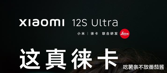 英特尔|小米已不再是当年！主流高端旗舰出现之后，感叹手机完全同质化
