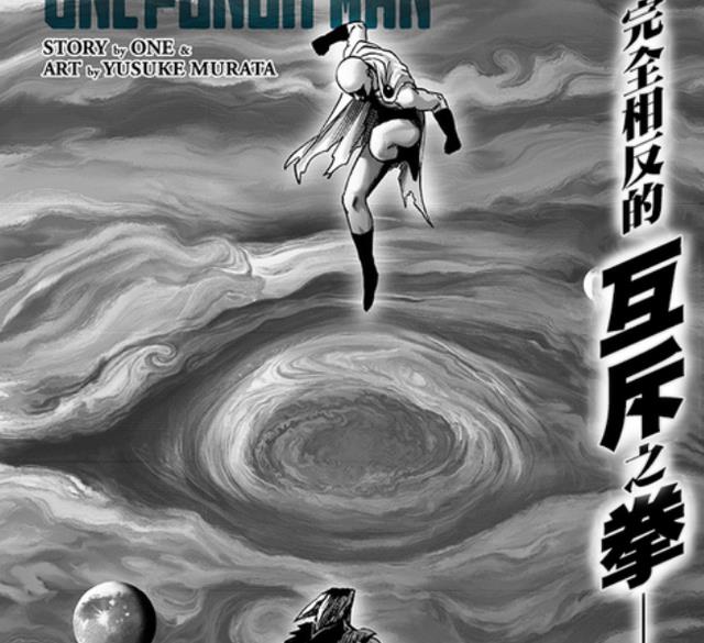 琦玉|一拳超人212话：村田强行拉低了琦玉的逼格，他开始乱画了吗？