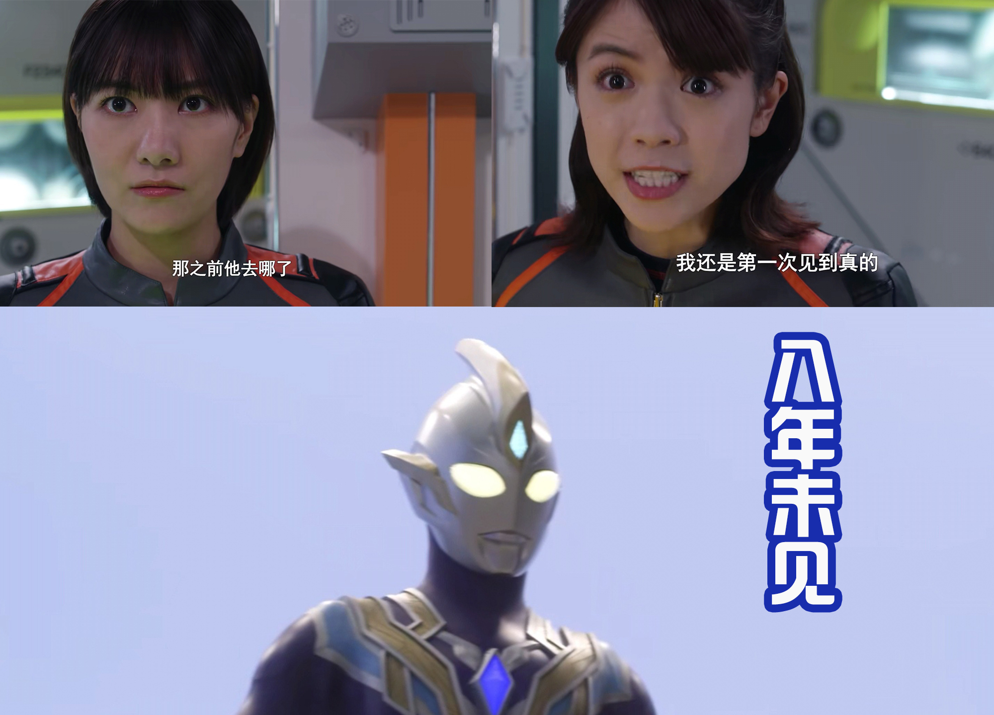 acgn漫评|八年未见的特利迦,切换天空形态赶路,营救后辈德凯也很迅捷!