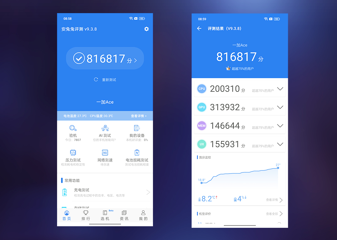 一加科技|一加Ace深度评测:有颜有料又能打 提前锁定年度水桶机